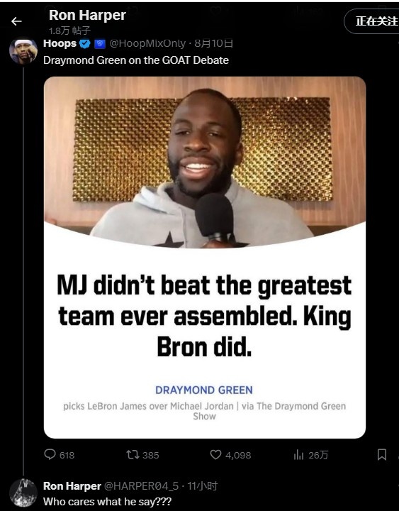 开云体育网页版登录入口-追梦把LBJ排乔丹前因前者击败了16勇士 乔丹队友:没人在乎他说啥