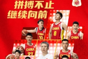 开云体育网页版登录入口-人民日报发文谈男篮：拼到最后一秒！中国男篮，好样的！