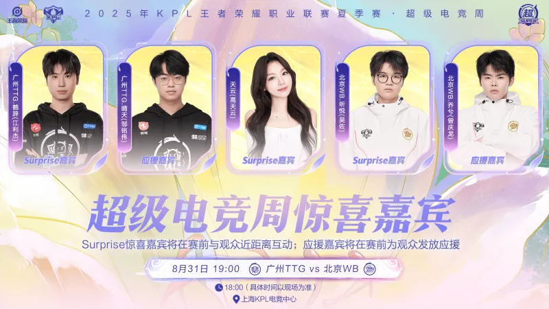 开云官方网-败者组决赛，谁能拿到最后一张前往杭州的门票？