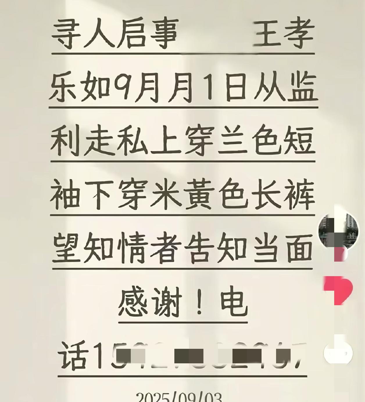 湖北失联学生遗体被找到，死因曝光！晚自习后废弃房屋自杀