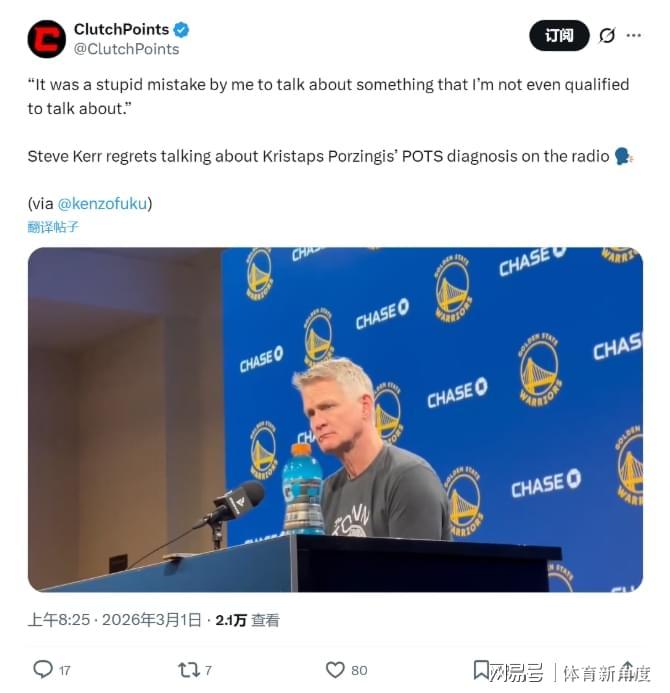 开云体育网页版登录入口-突发，直接让库里报销！怪病缠身，3000万白瞎了！太倒霉了